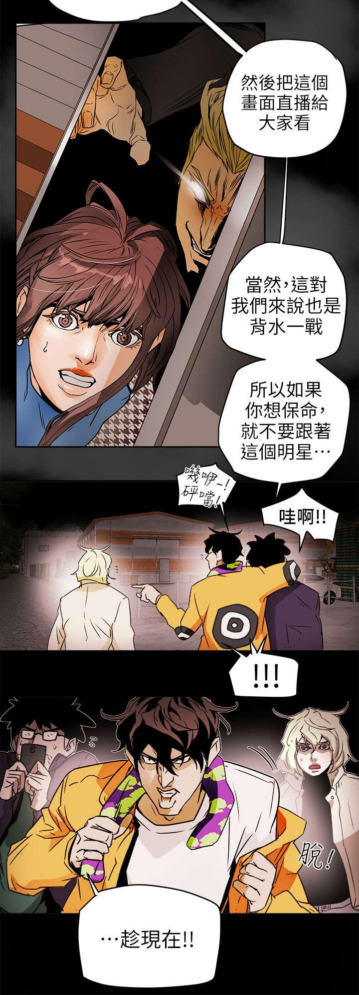 第116章：挡枪3