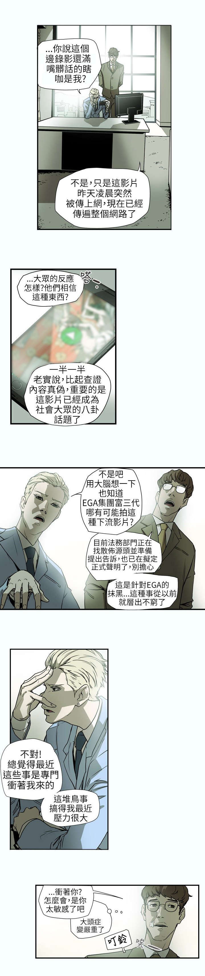 第61章：发现5