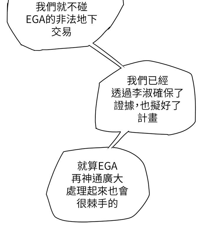 第89章：自作主张12