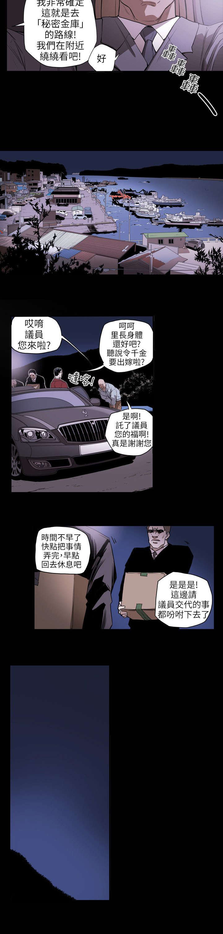 第22章：铺网11