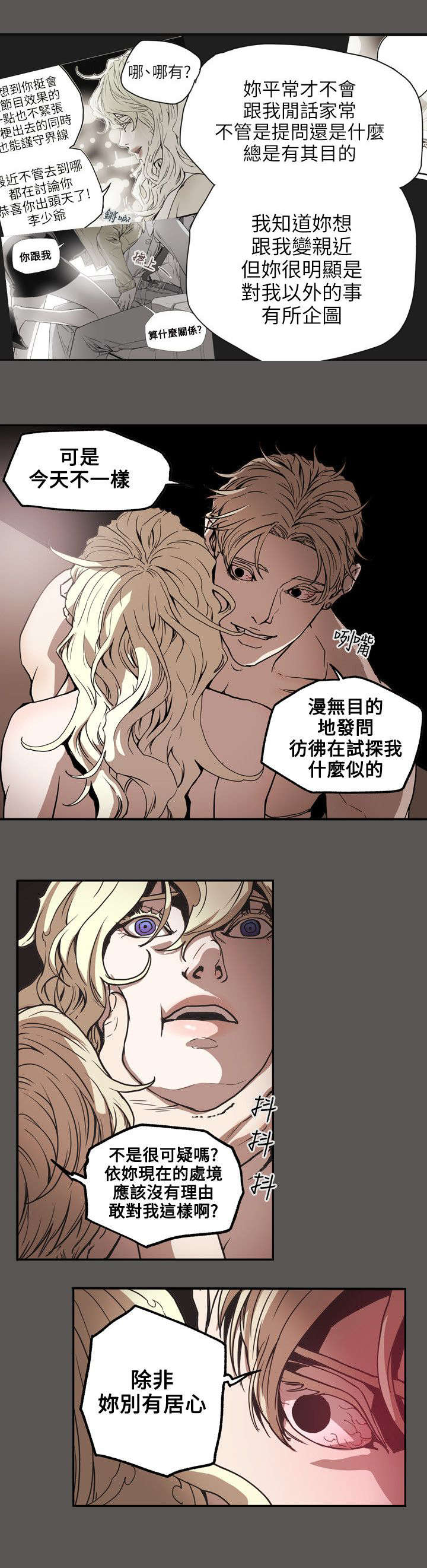 第62章：败露11