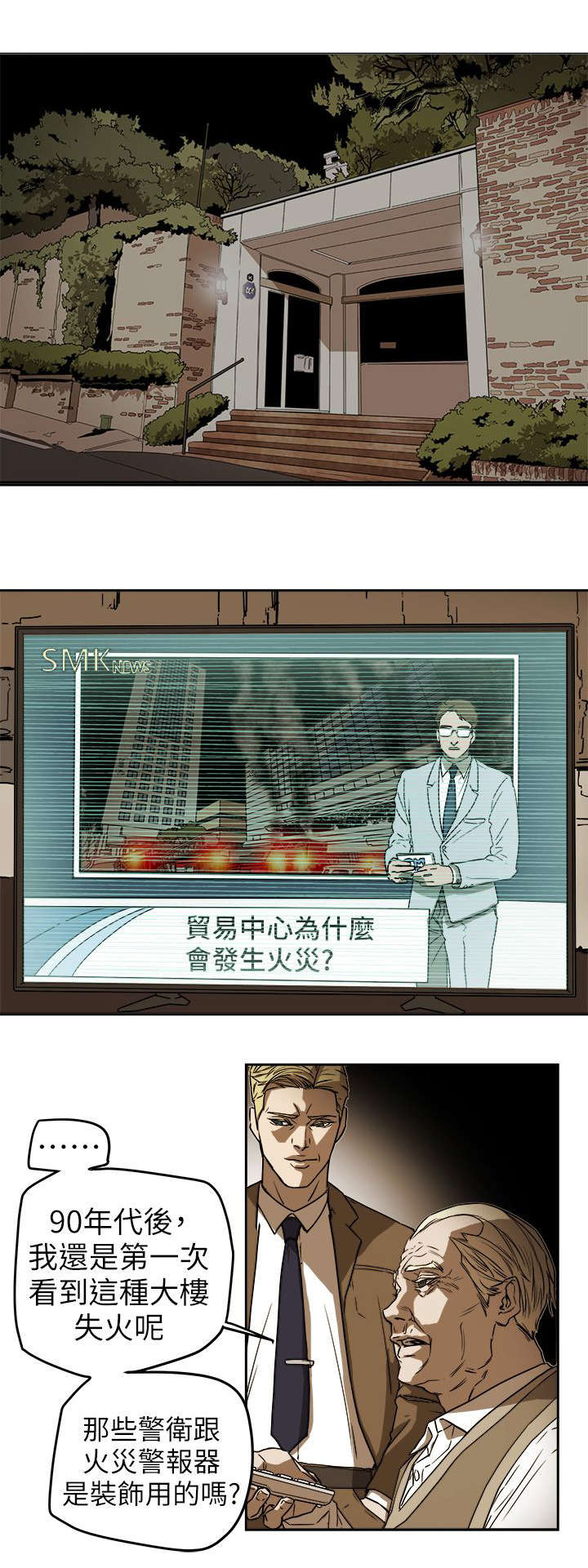第107章：大火14