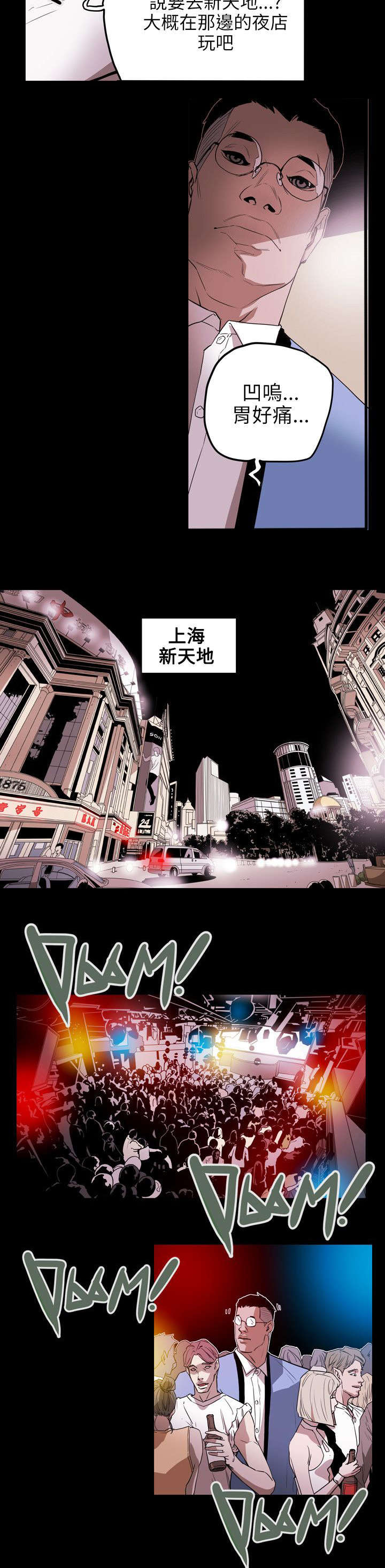第47章：往事10