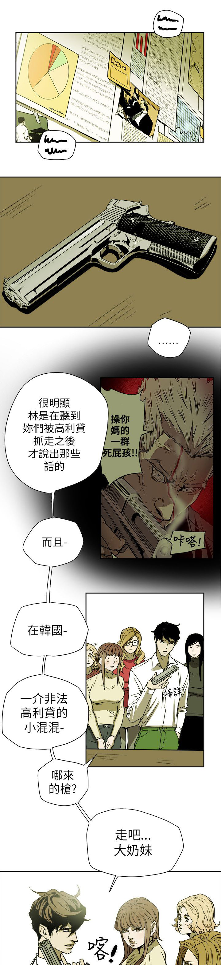 第83章：话里有话16