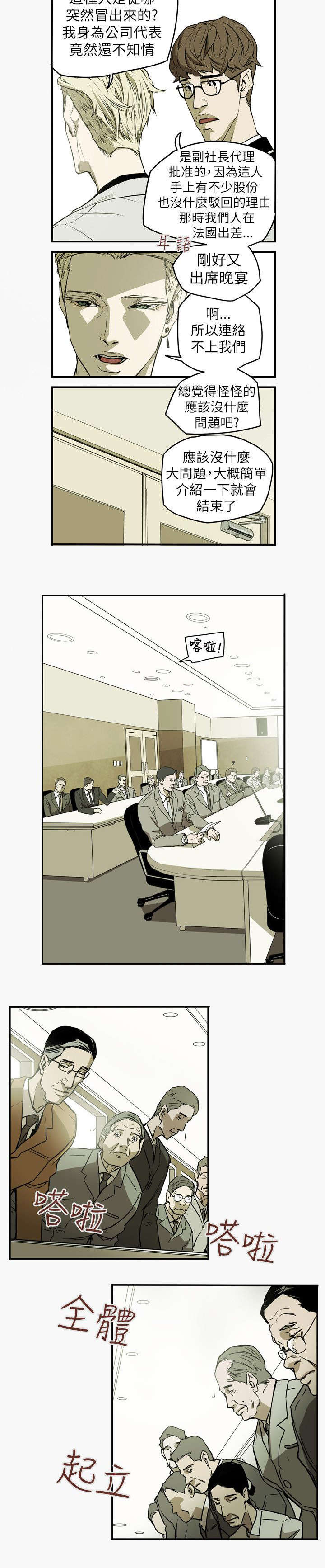 第45章：出现2