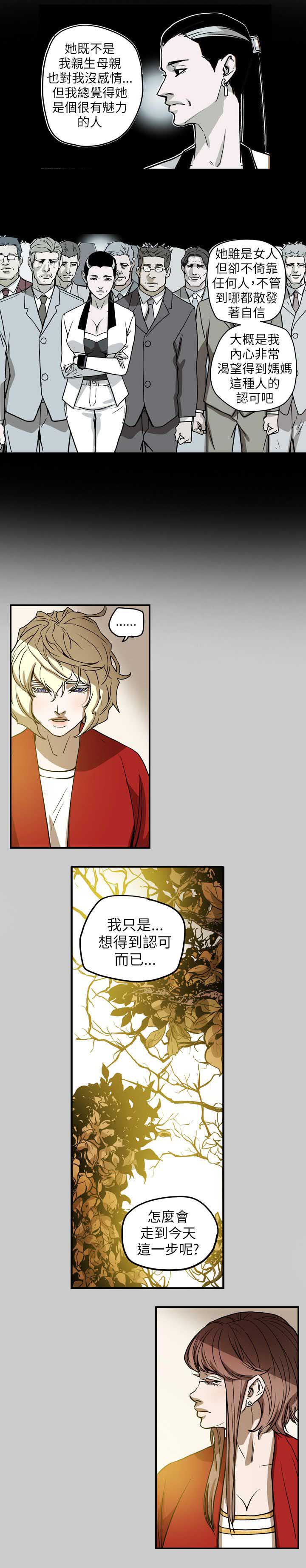 第69章：仙人跳4