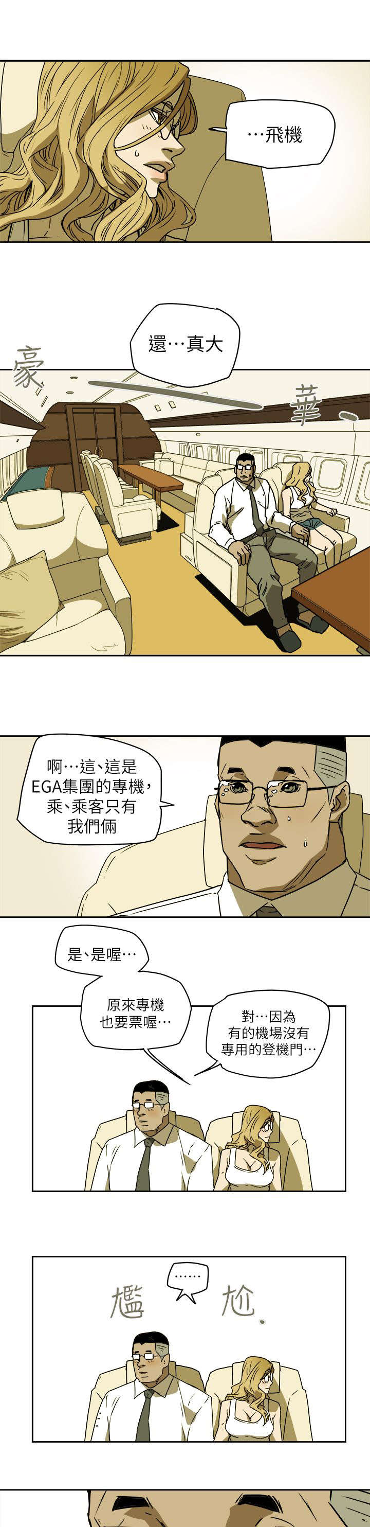 第104章：心跳12