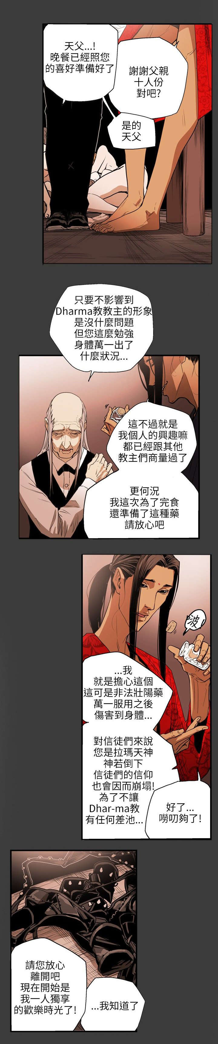第31章：噩梦1