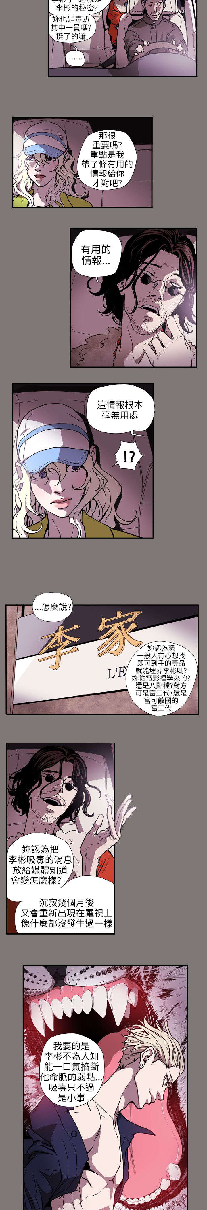 第62章：败露1