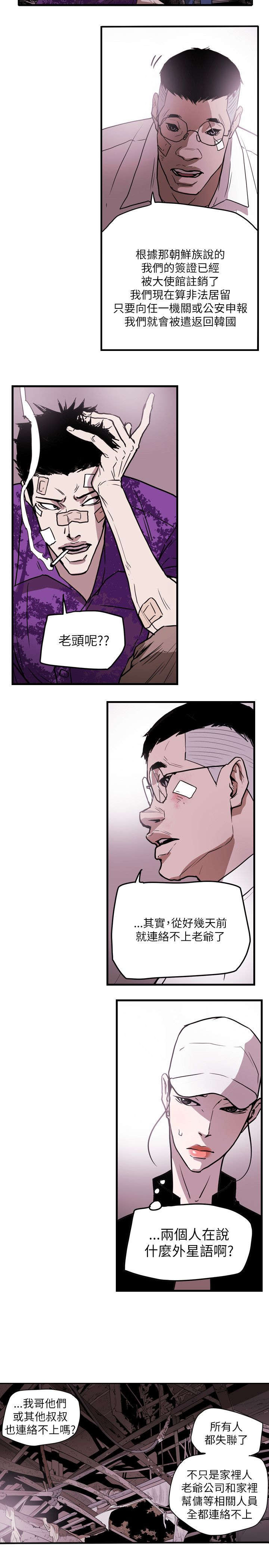 第50章：救出14