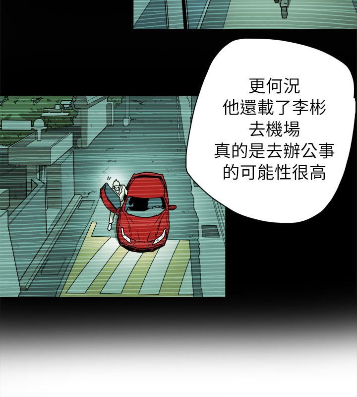 第79章：抓住李彬的方法5