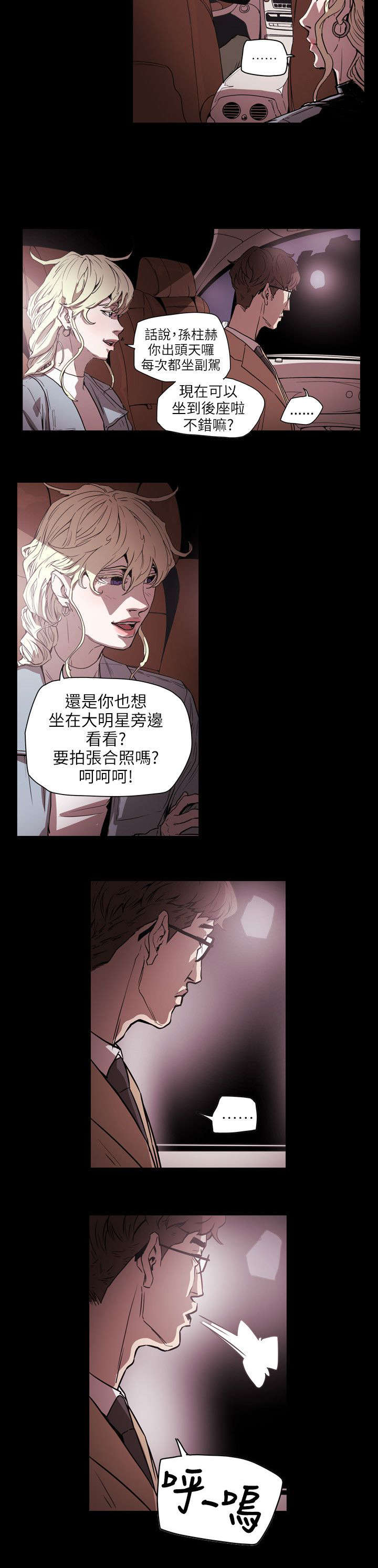 第57章：绯闻15