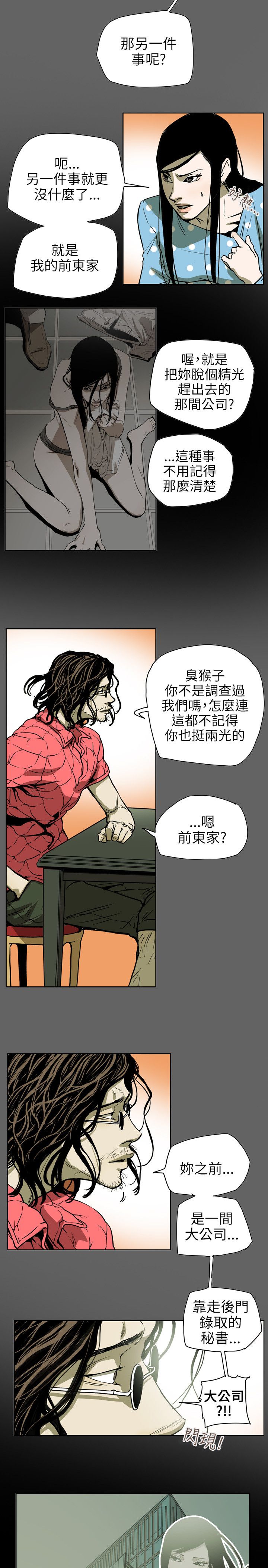 第72章：诱惑7