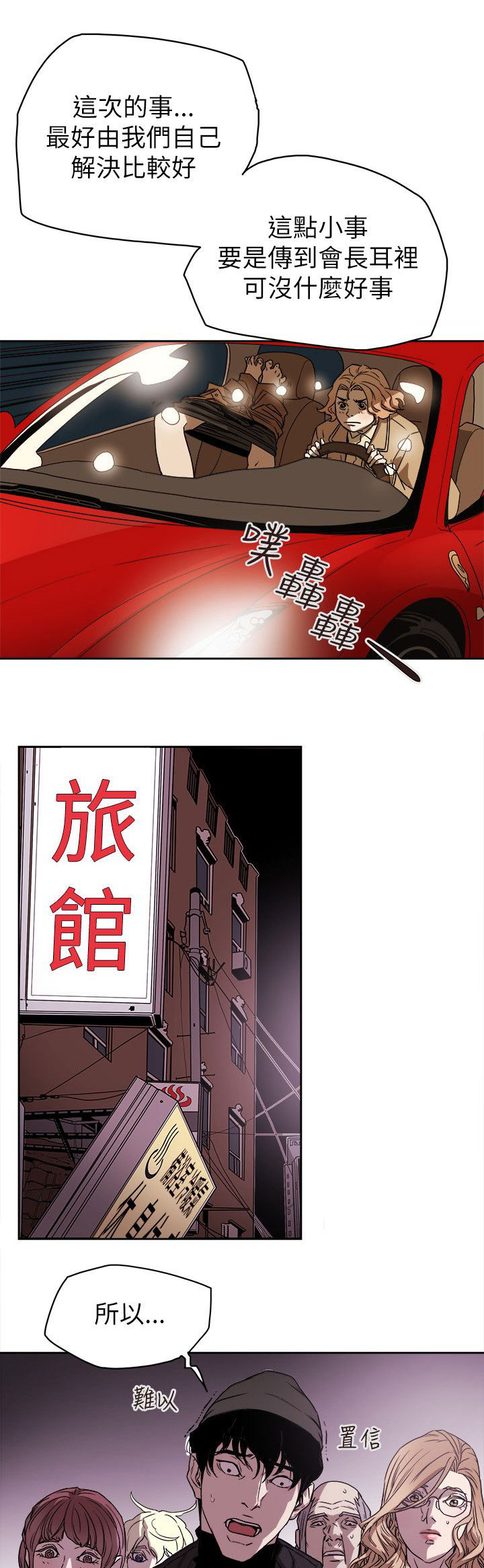 第89章：自作主张0