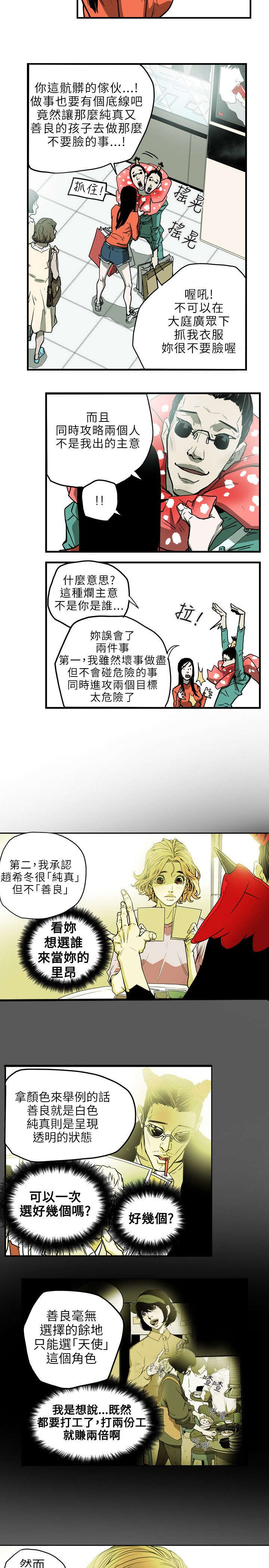 第20章：计划4
