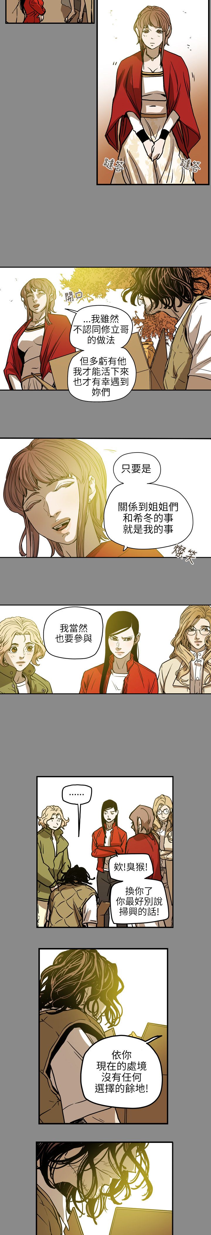 第69章：仙人跳13