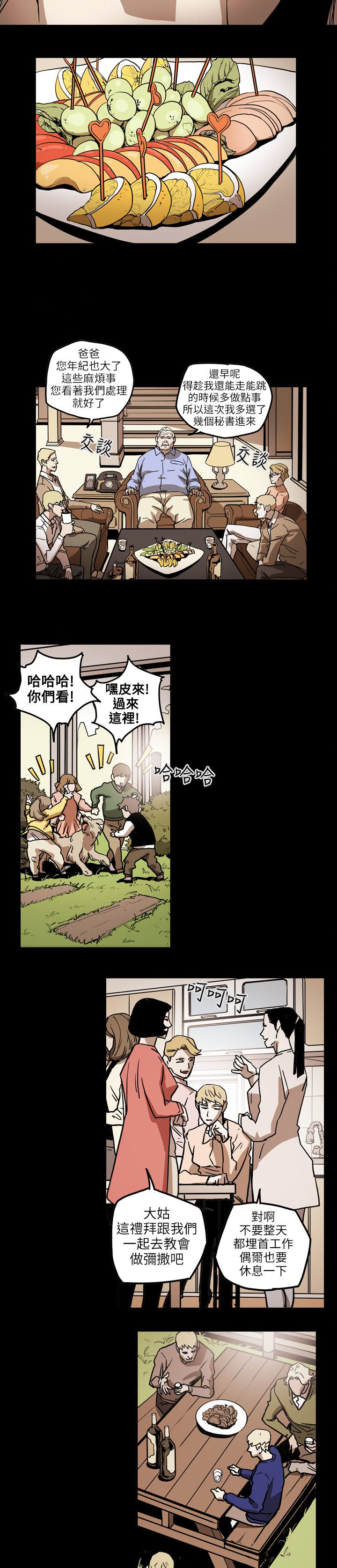 第71章：EGA4