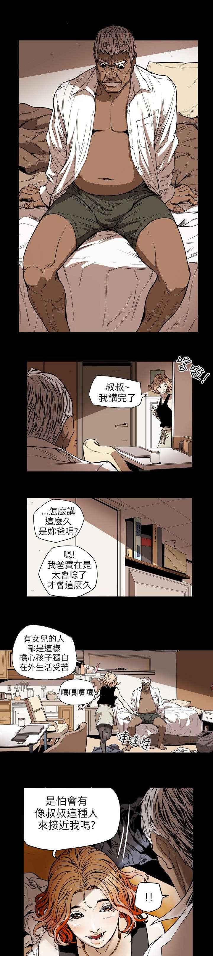 第24章：收账11