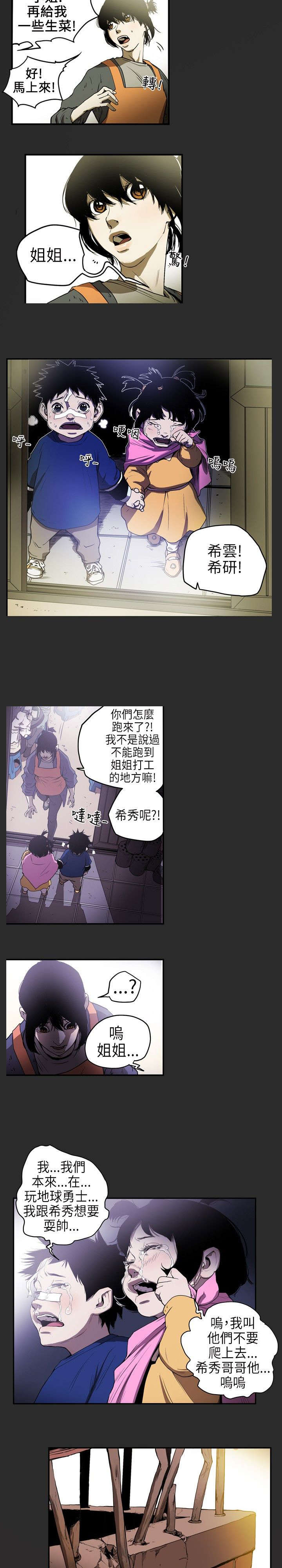 第5章：意外6