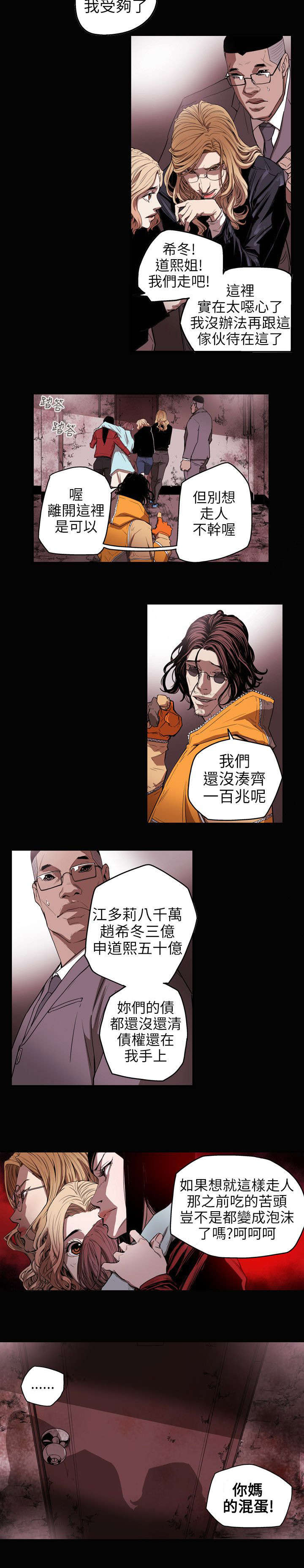 第33章：礼物15