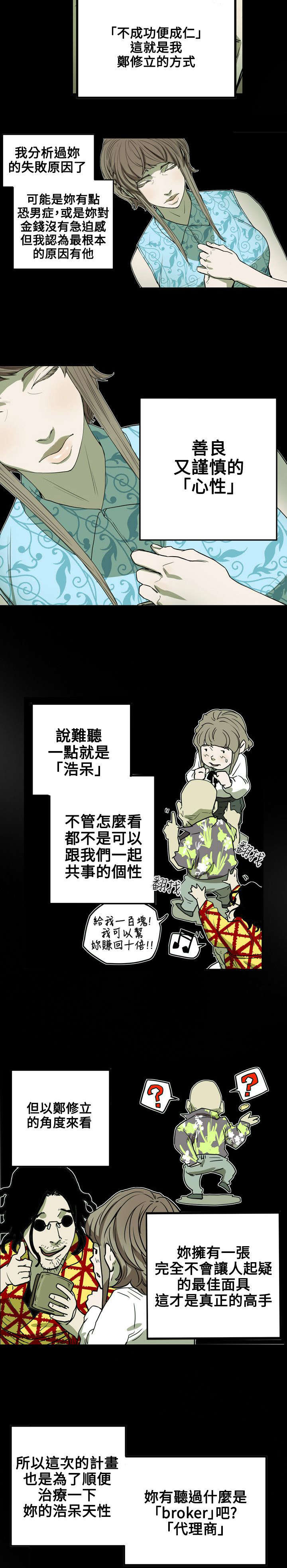 第27章：下一个16