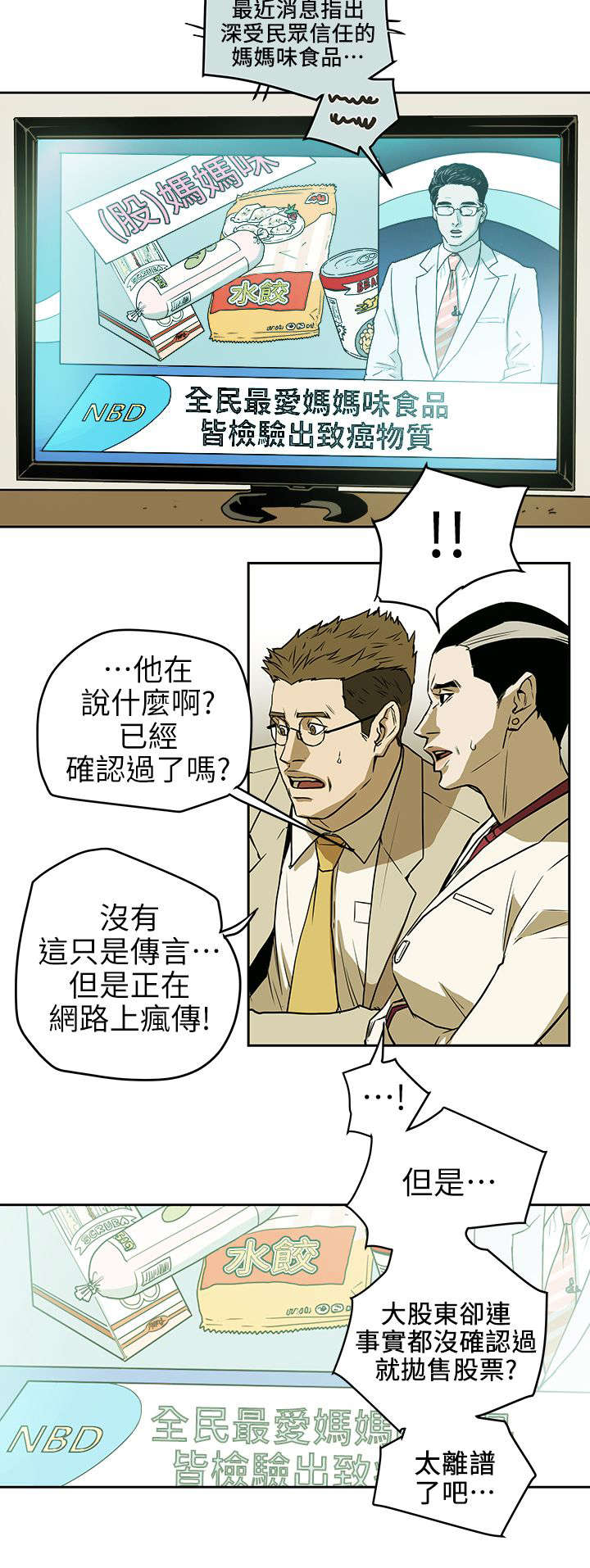 第110章：太离谱了吧13