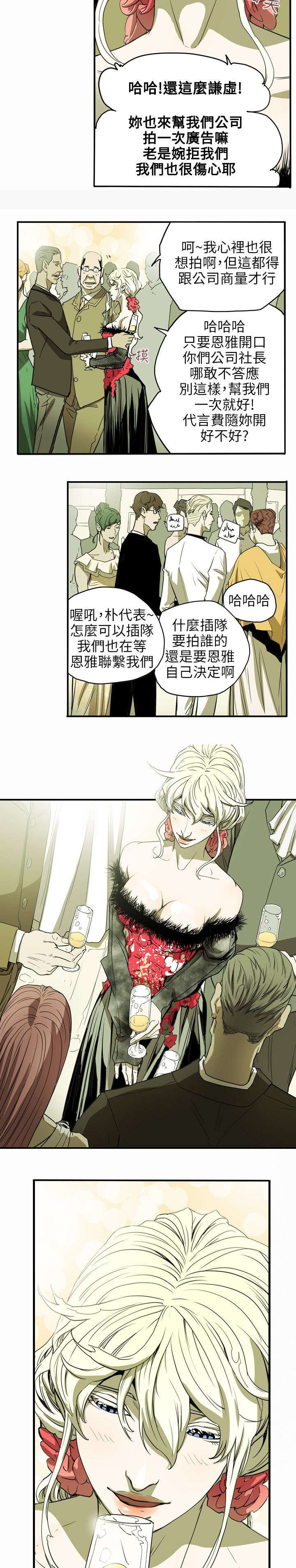 第37章：晚宴8