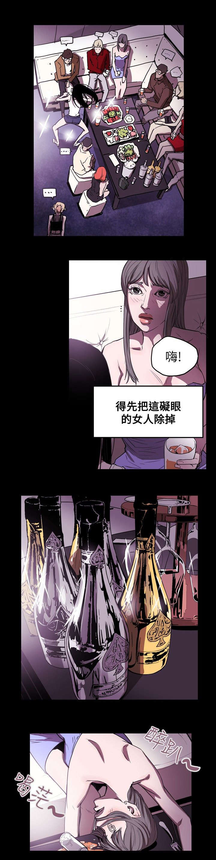 第39章：酒吧6