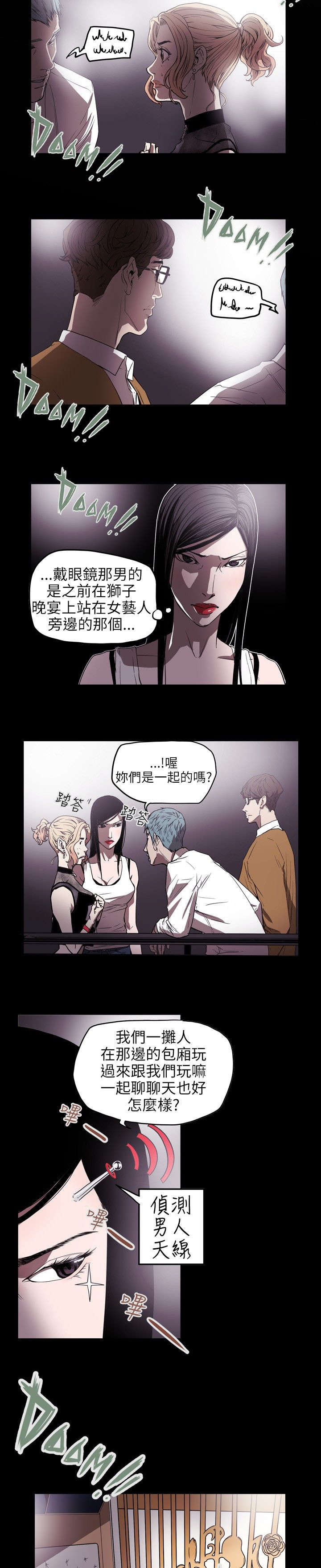 第39章：酒吧1