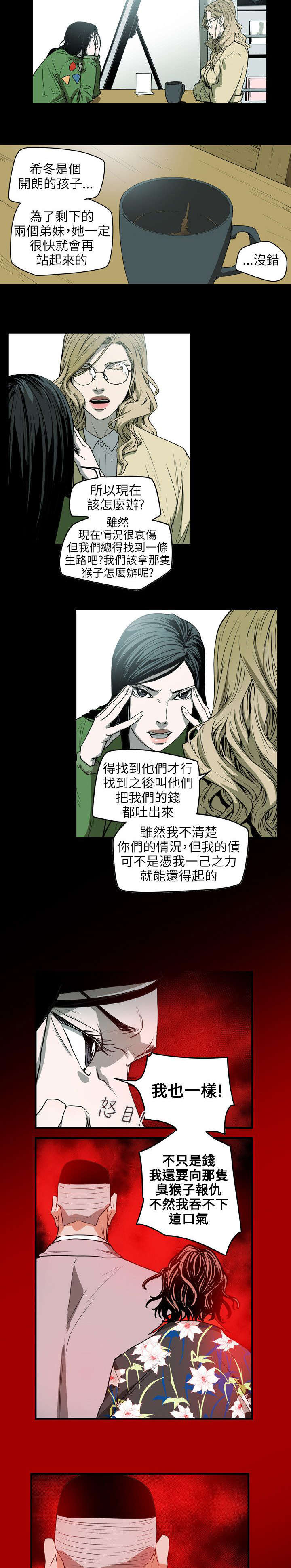 第42章：消失16