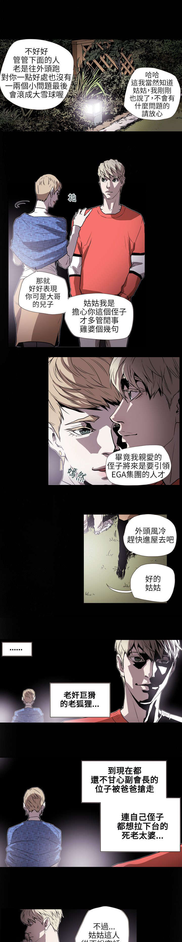 第60章：不安15
