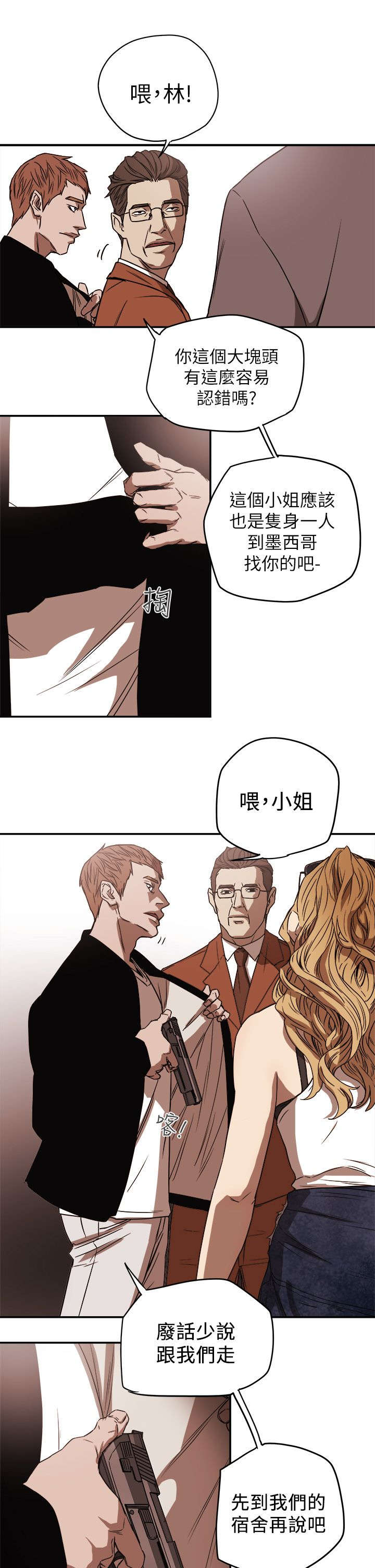 第94章：找来14