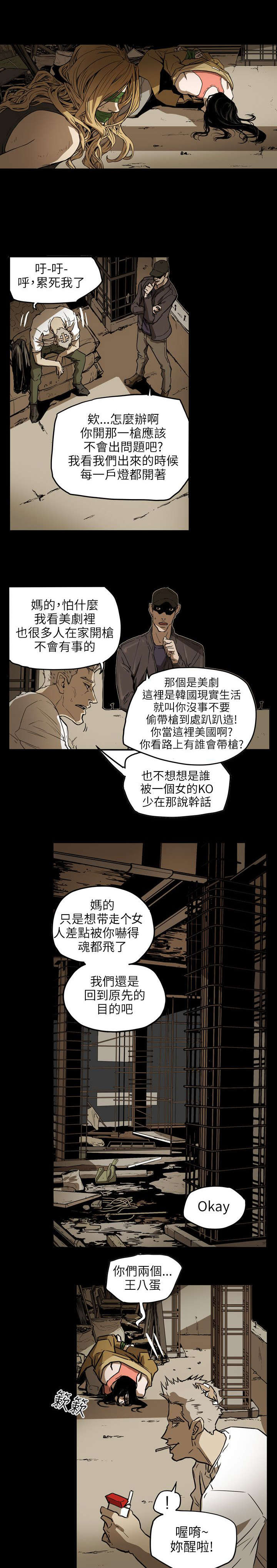 第52章：绑架13