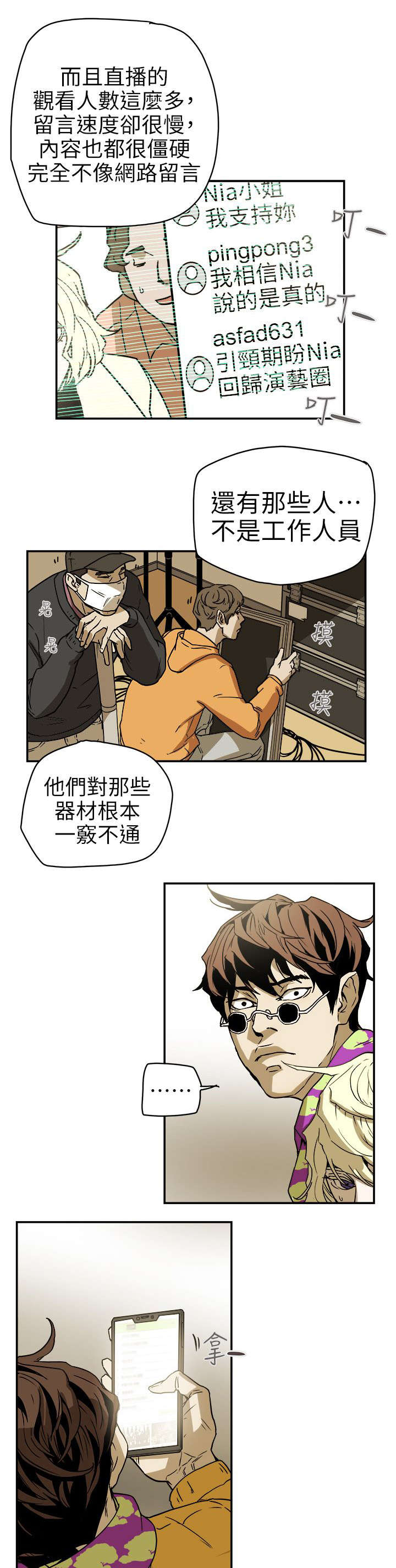 第101章：识破14