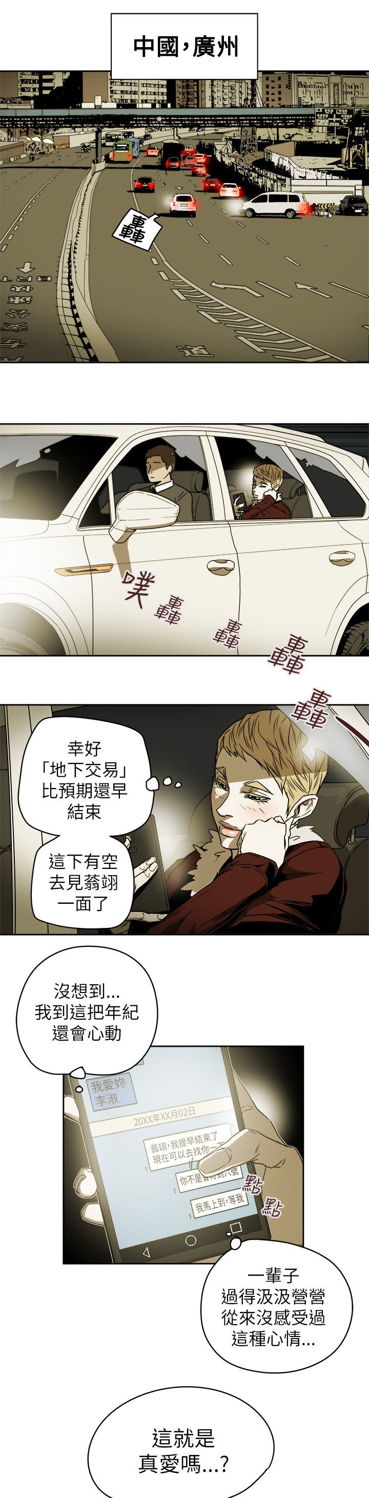 第87章：孙4