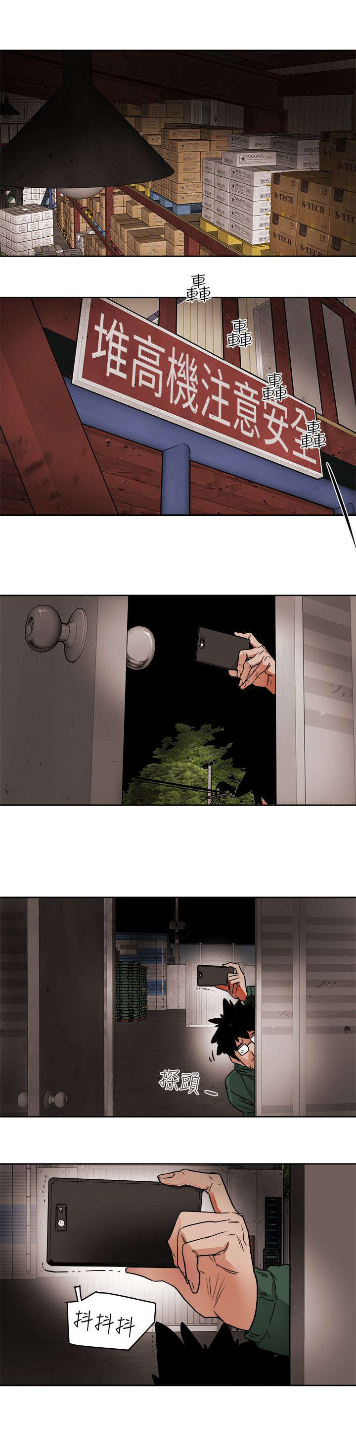第115章：直播现场12