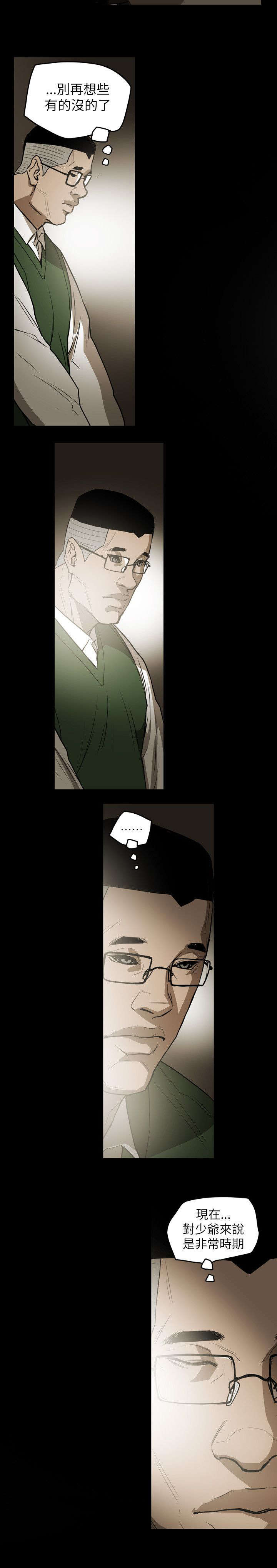 第46章：郑修立7