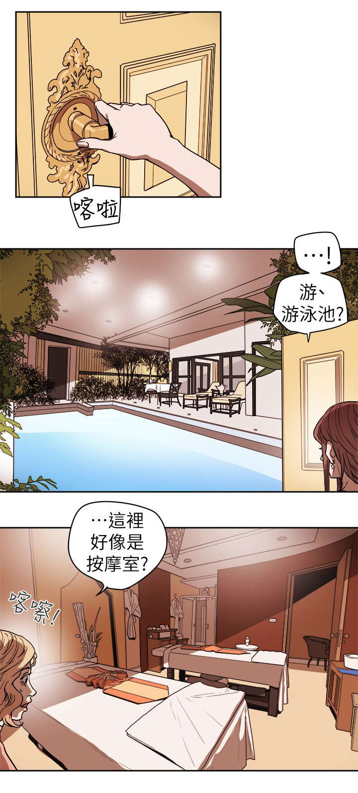 第99章：闯入9