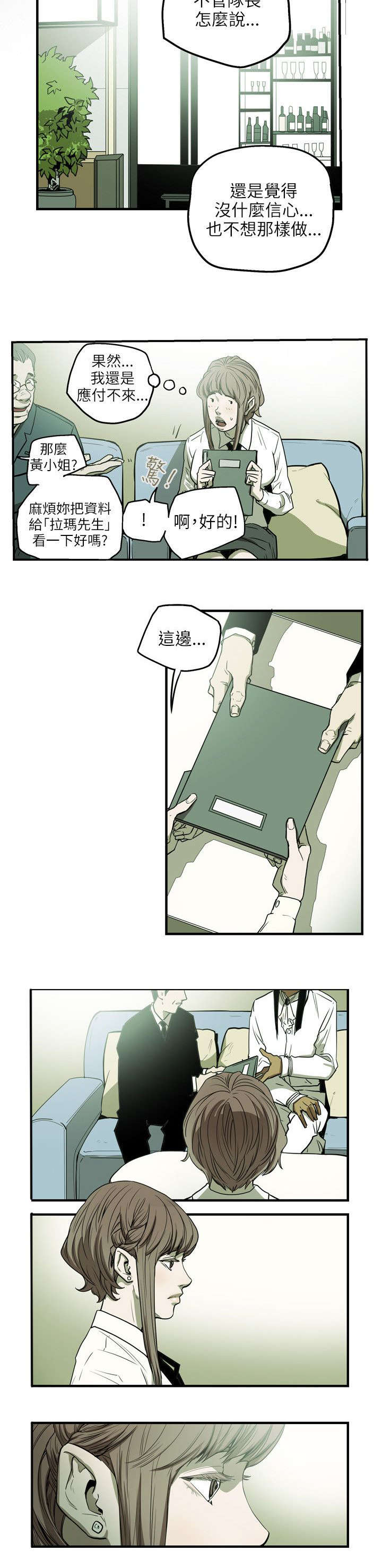 第27章：下一个18