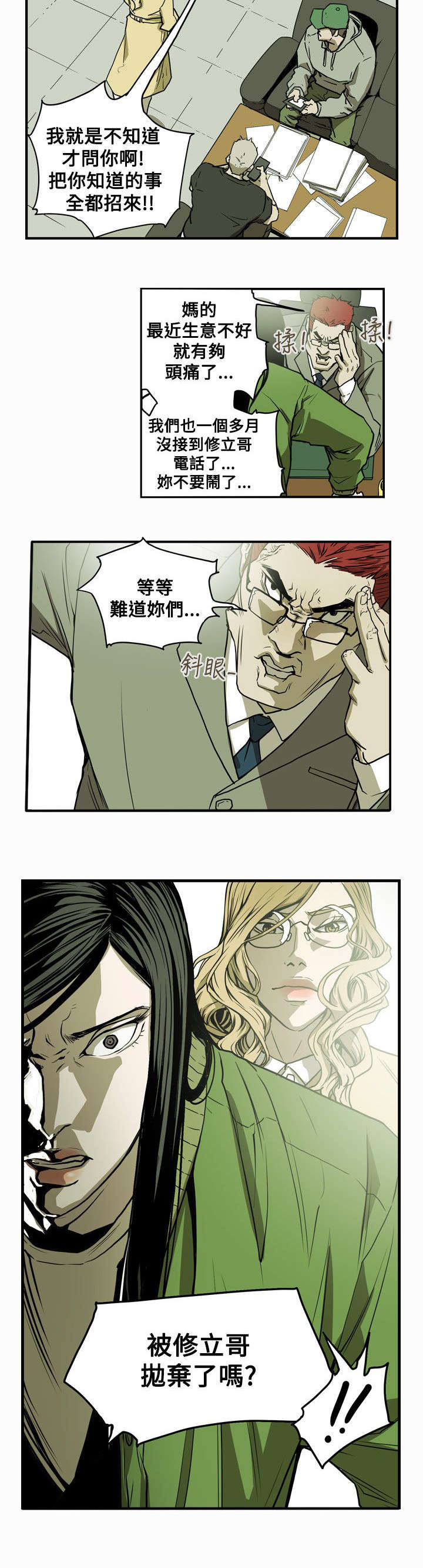 第42章：消失4