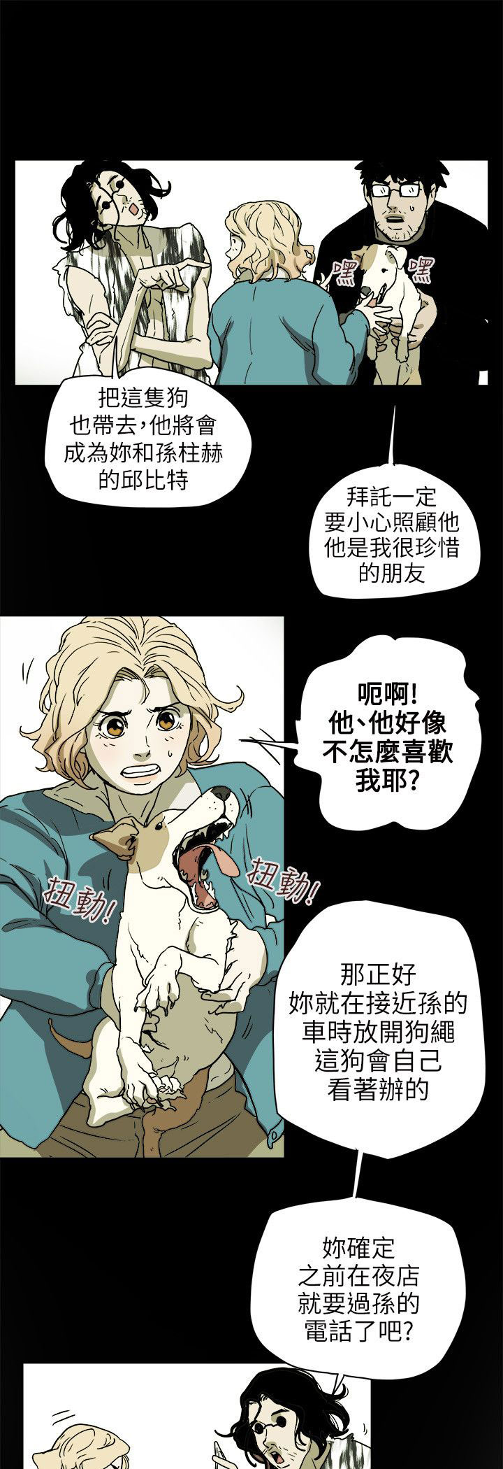 第73章：偶然10