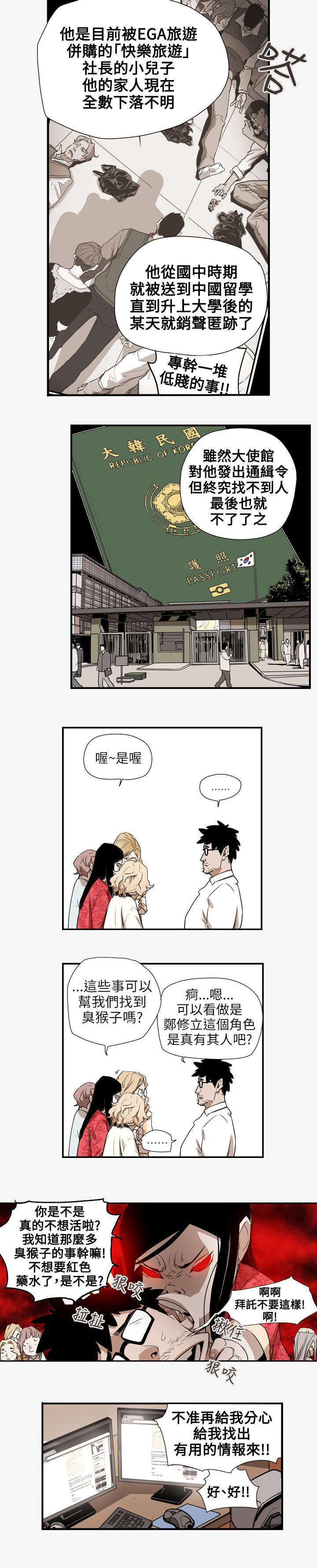第57章：绯闻8