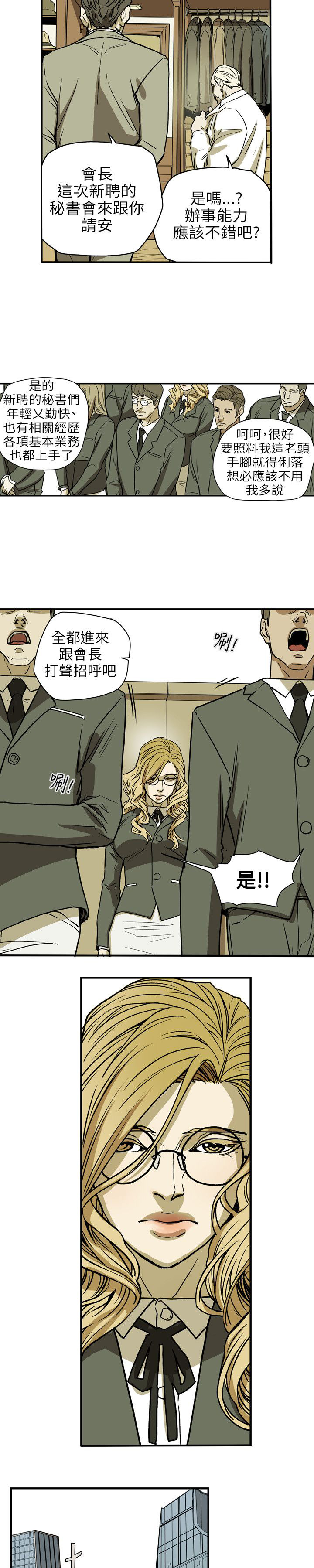 第71章：EGA18