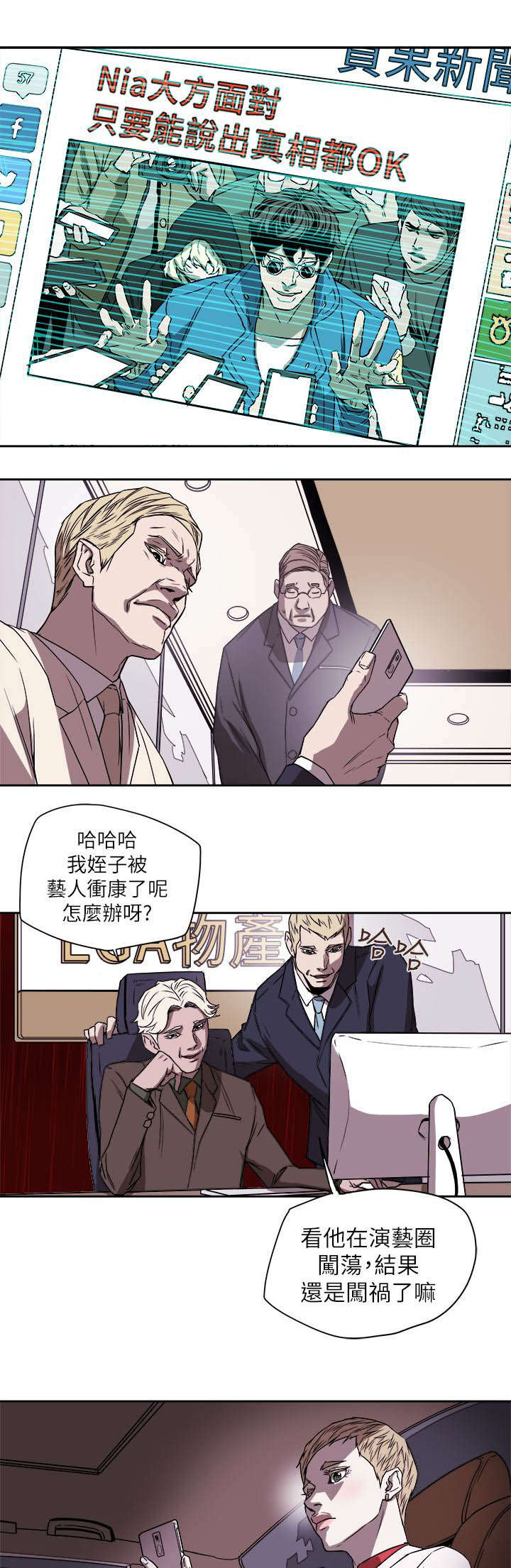 第93章：新闻11