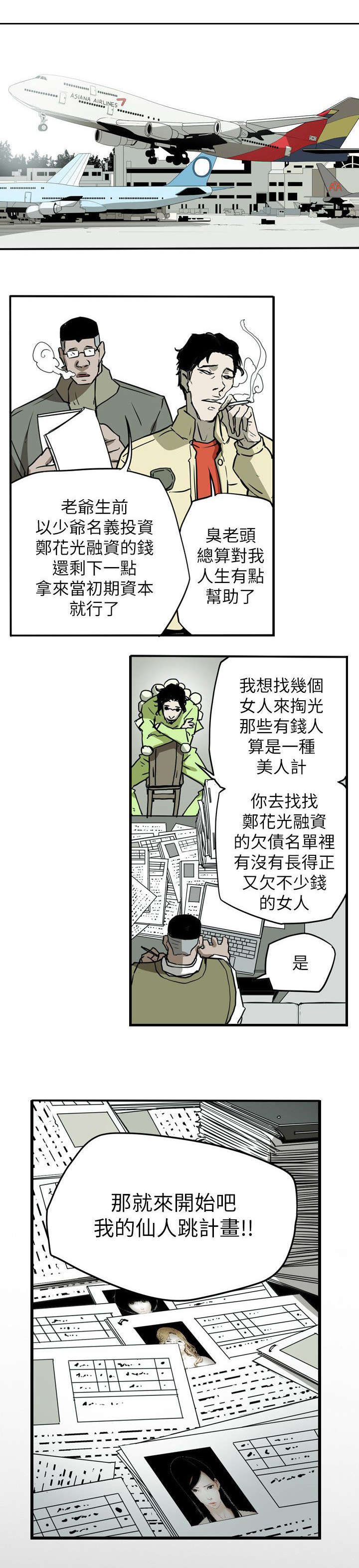 第51章：起始17