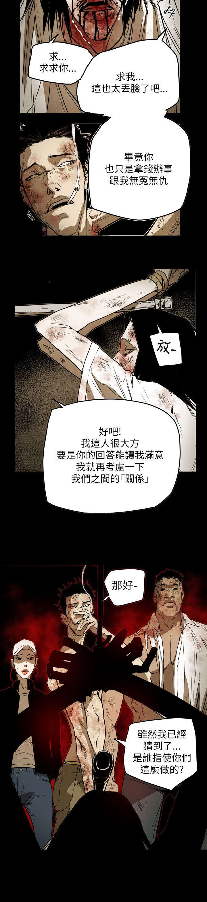 第50章：救出12