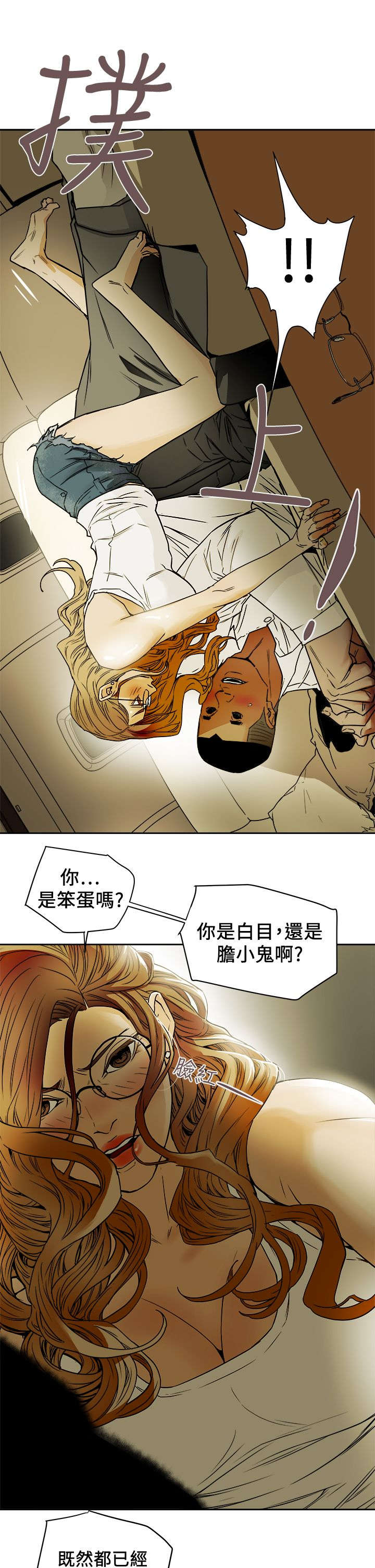 第105章：真可爱8