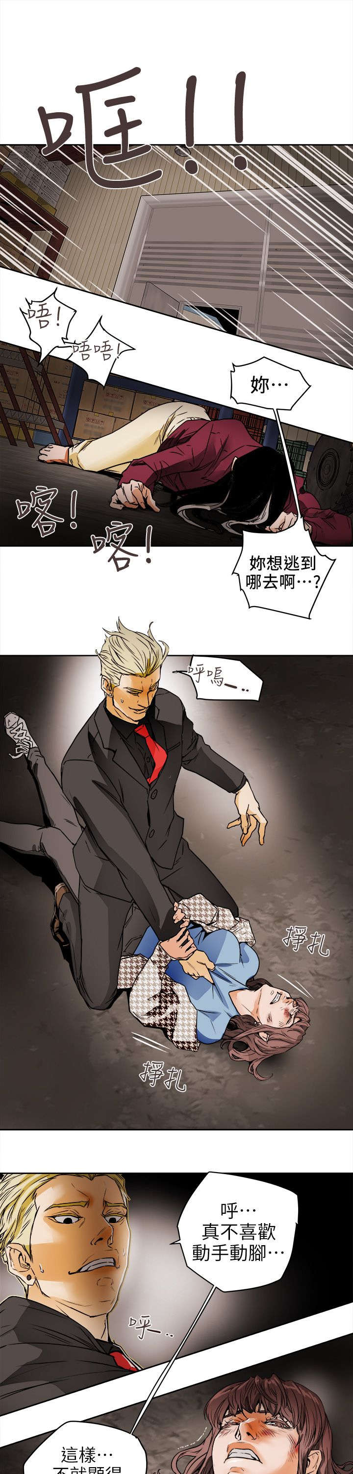 第114章：重拳出击4