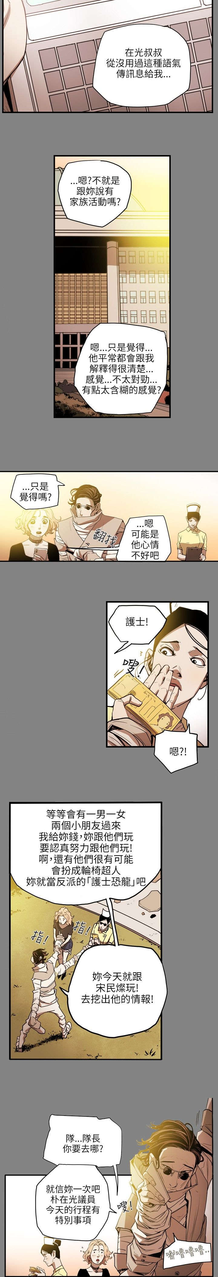 第21章：报仇7