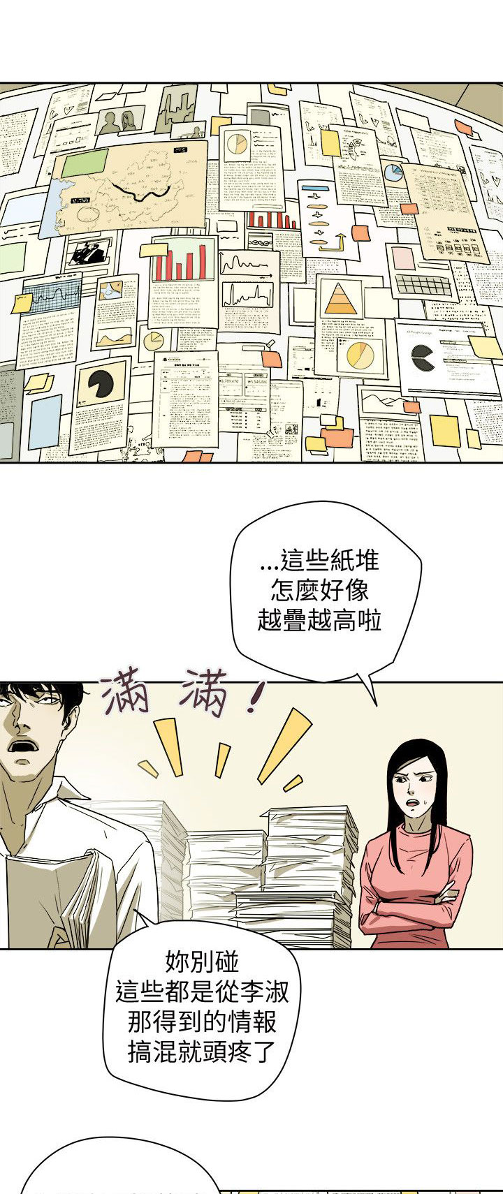 第78章：基本确定14